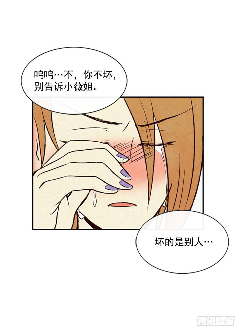 你好坏(1/2)-第20话