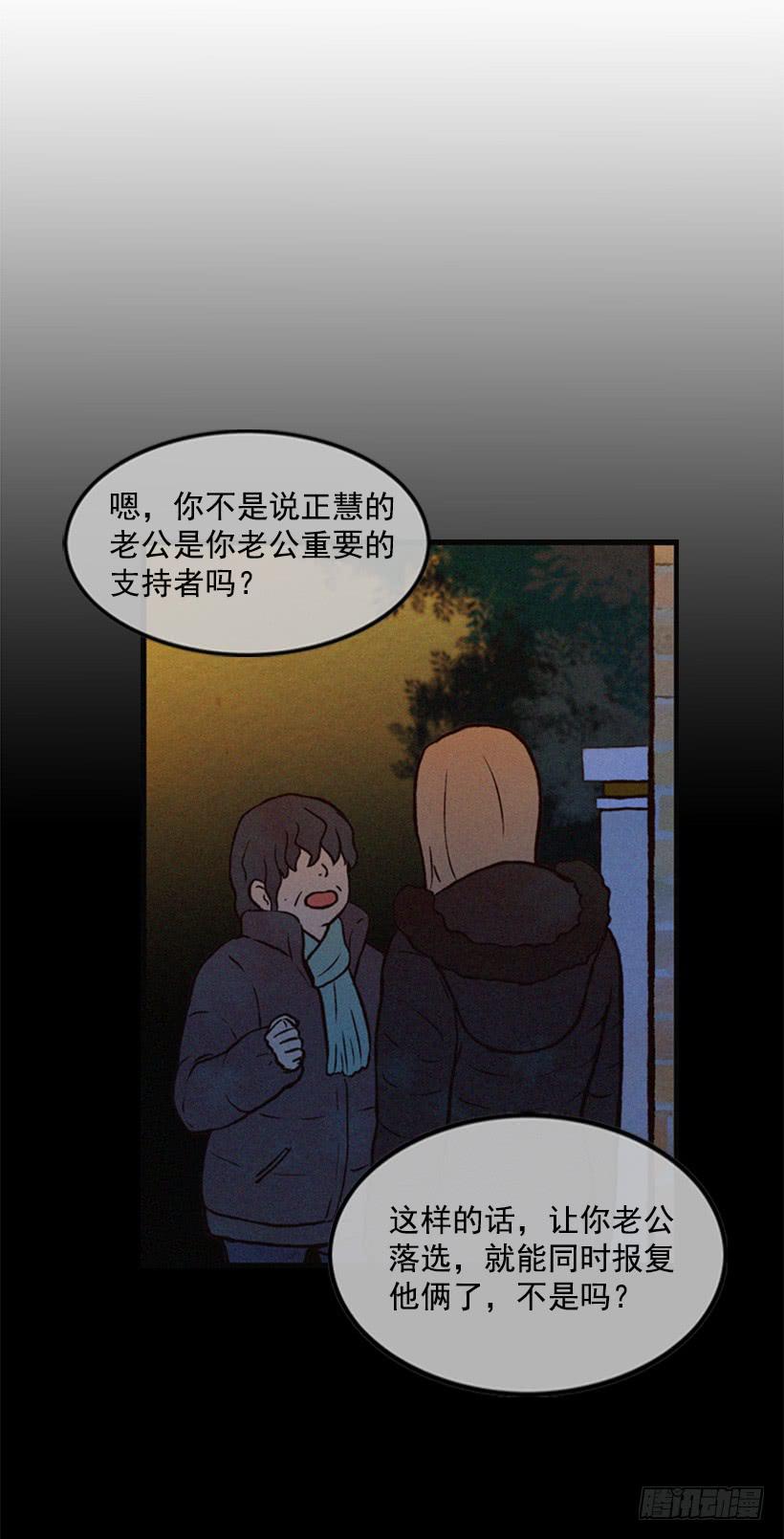 你好坏(1/2)-第20话