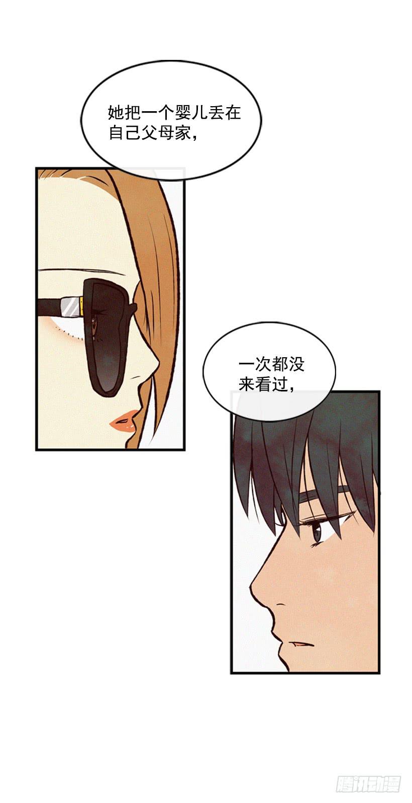 我是否应该相信他(1/2)-第24话