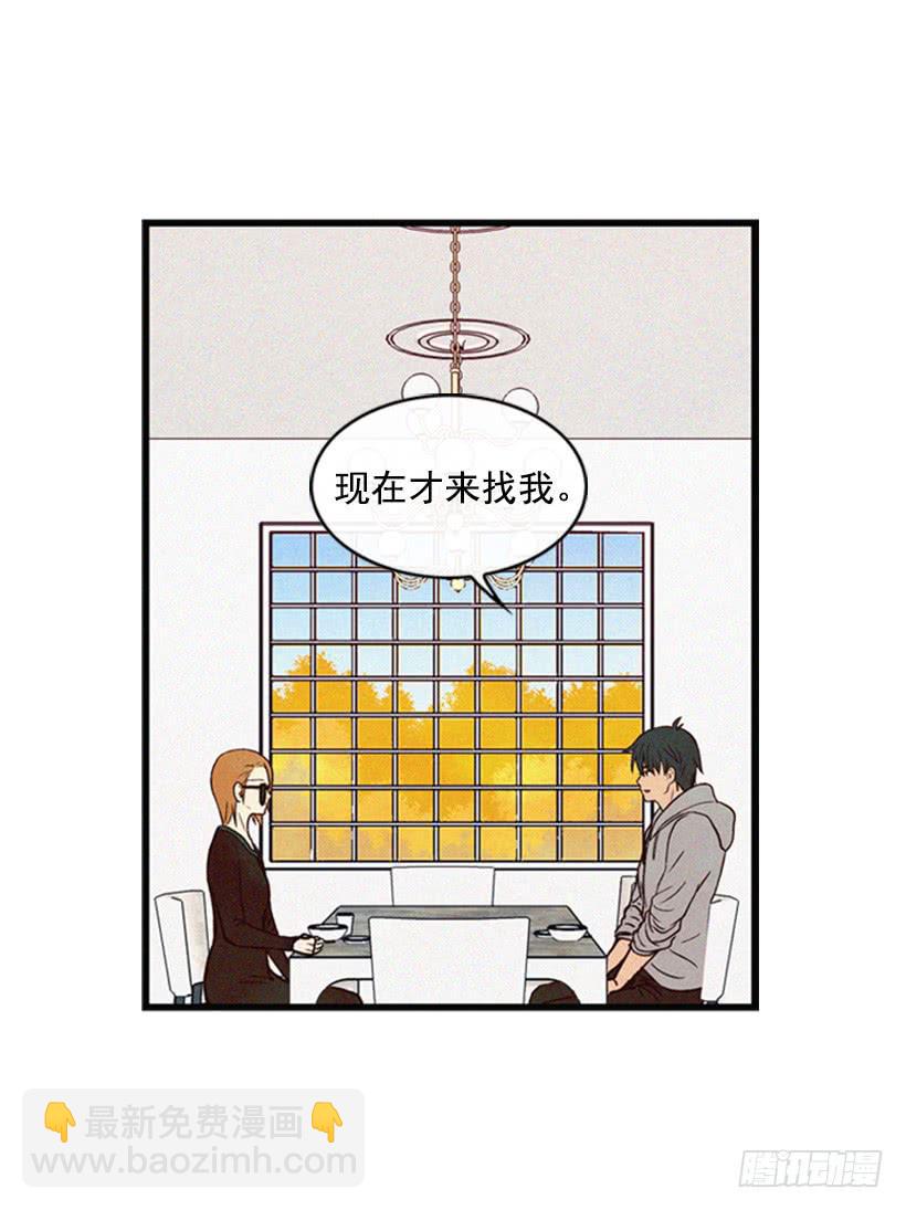 我是否应该相信他(1/2)-第24话