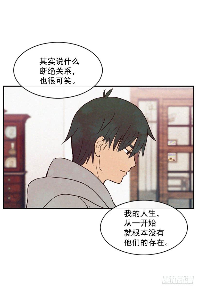 我是否应该相信他(1/2)-第24话