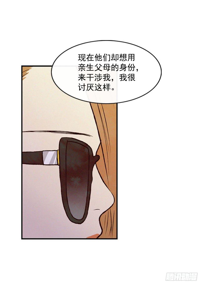 我是否应该相信他(1/2)-第24话