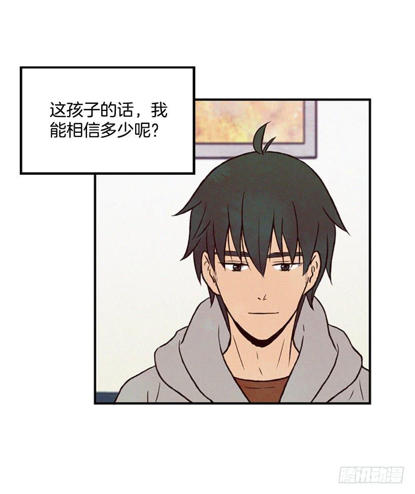 我是否应该相信他(1/2)-第24话