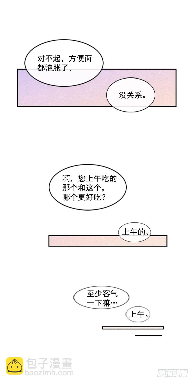 我是否应该相信他(1/2)-第24话