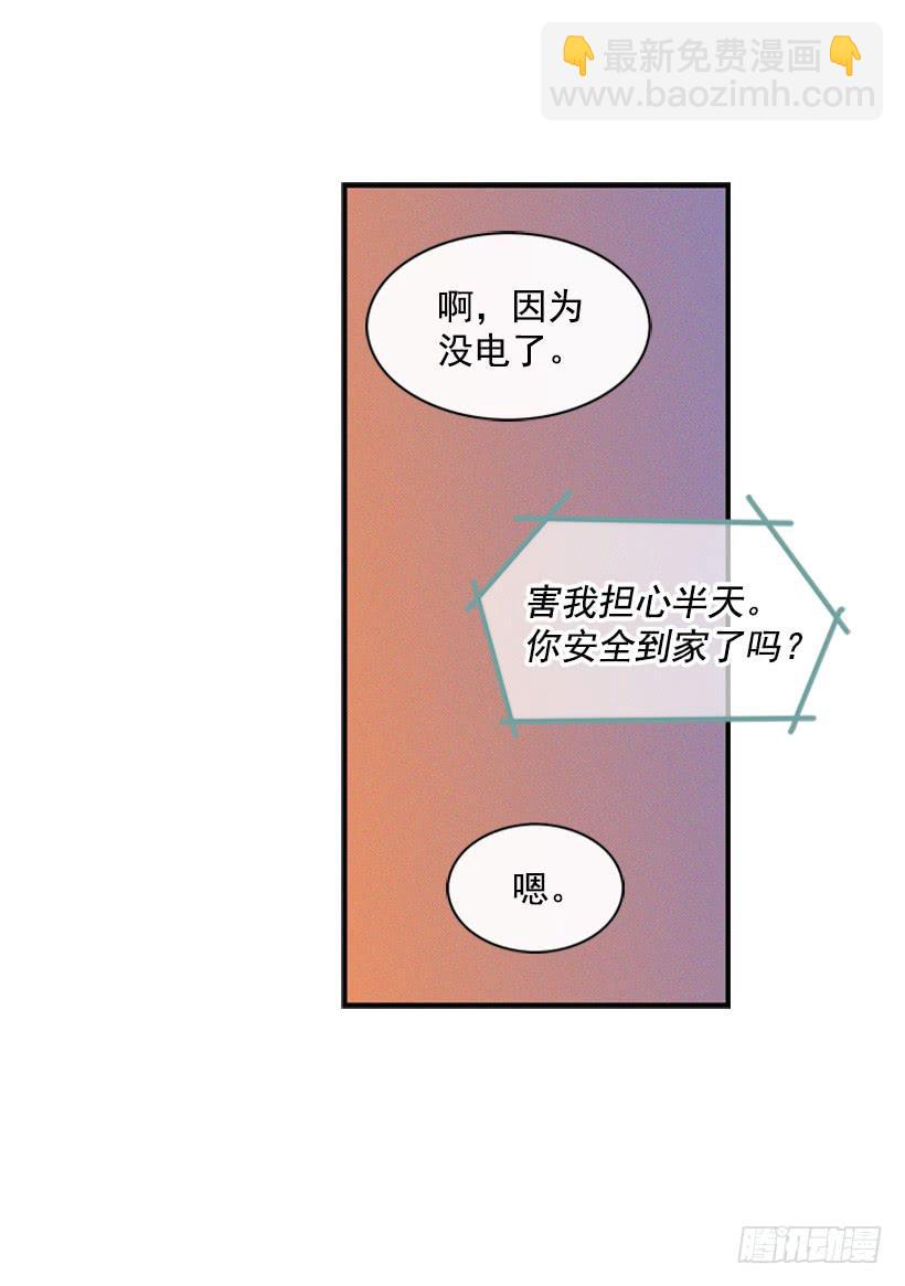 我是否应该相信他(1/2)-第24话