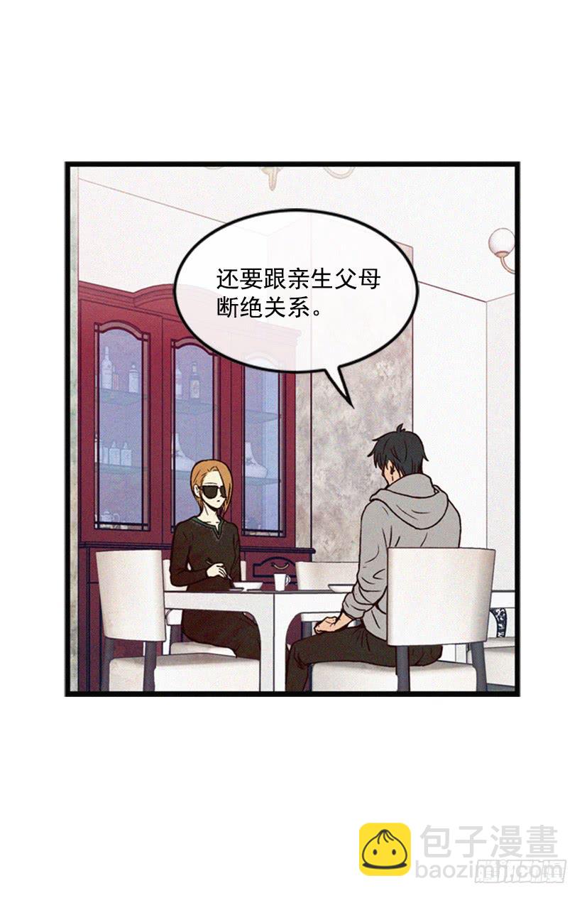 我是否应该相信他(1/2)-第24话