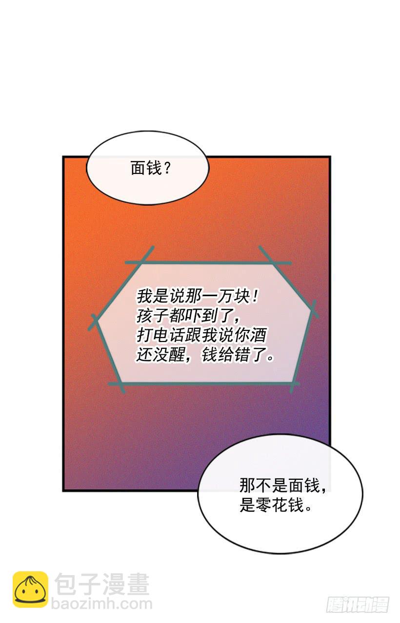 我是否应该相信他(1/2)-第24话