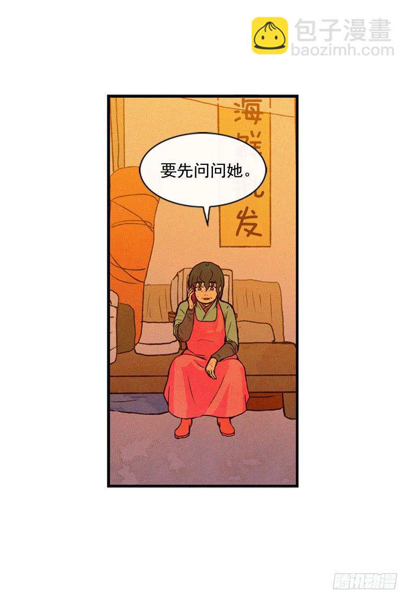 我是否应该相信他(1/2)-第24话