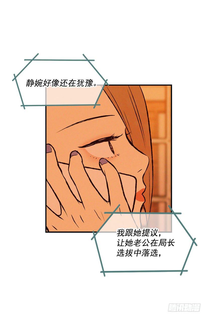 我是否应该相信他(1/2)-第24话