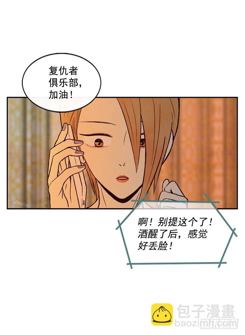 我是否应该相信他(1/2)-第24话