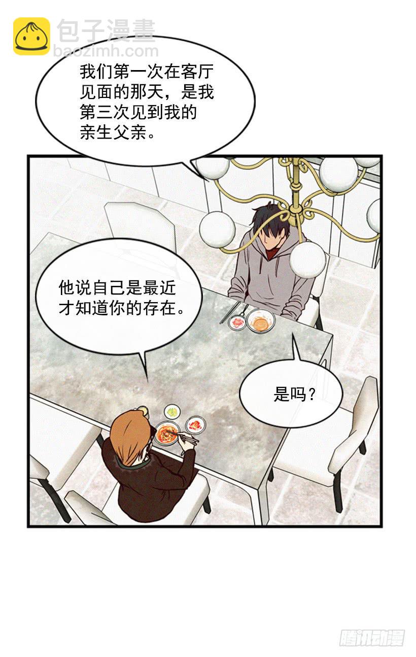 我是否应该相信他(1/2)-第24话