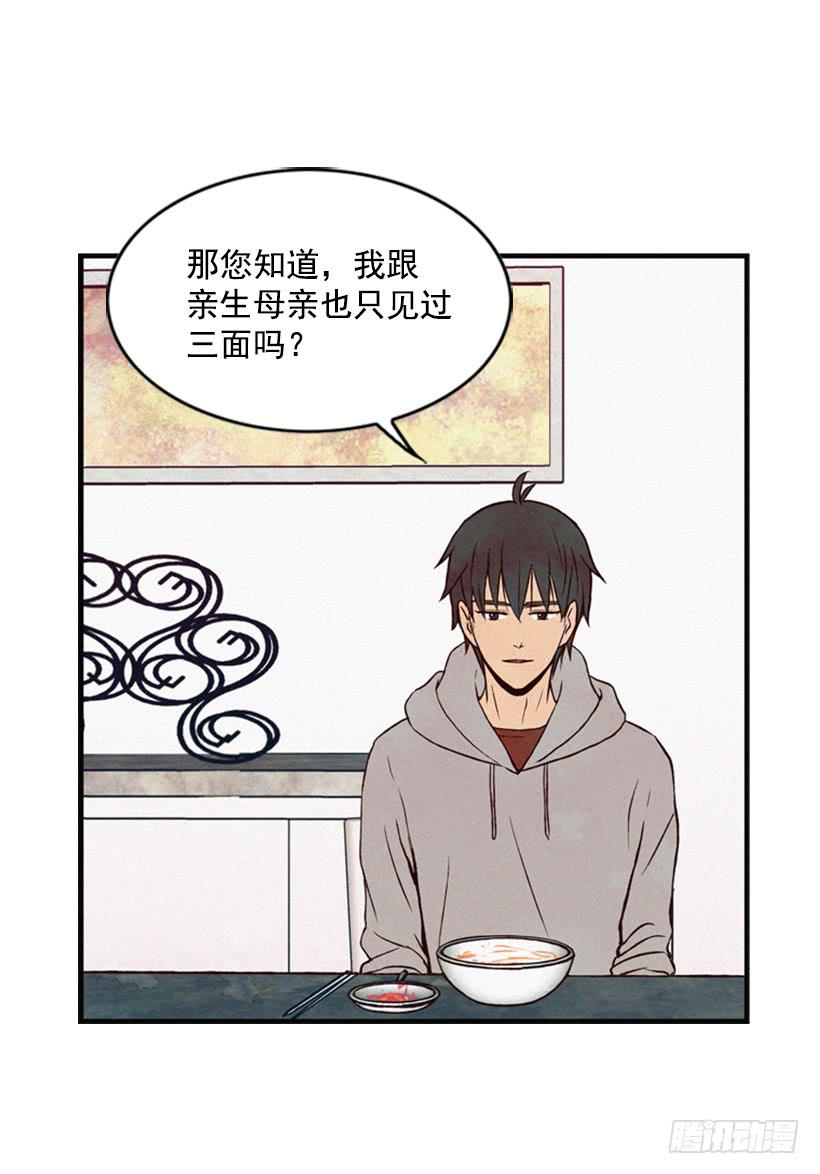 我是否应该相信他(1/2)-第24话