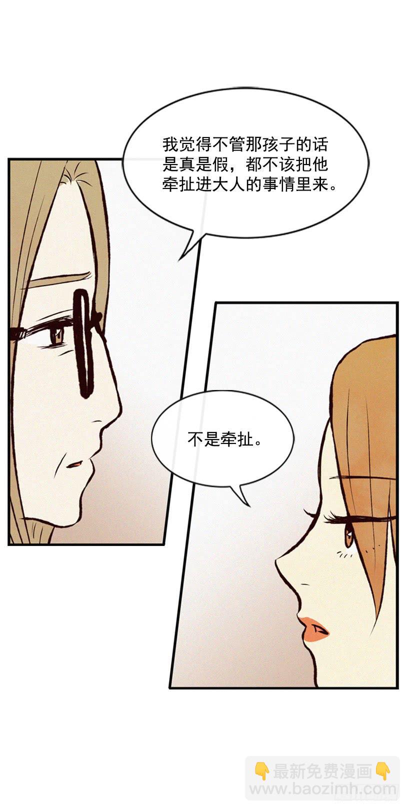 别把孩子牵扯进来(1/2)-第26话