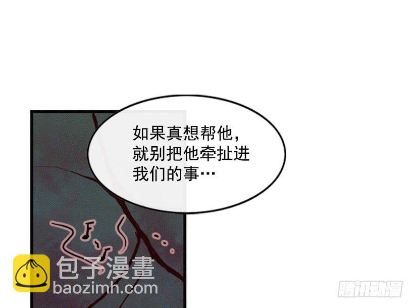 别把孩子牵扯进来(1/2)-第26话