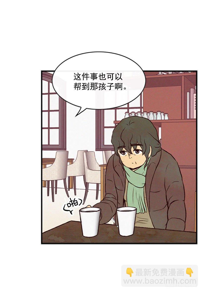 别把孩子牵扯进来(1/2)-第26话