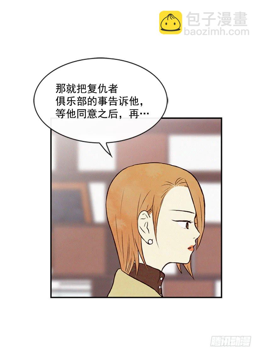 别把孩子牵扯进来(1/2)-第26话