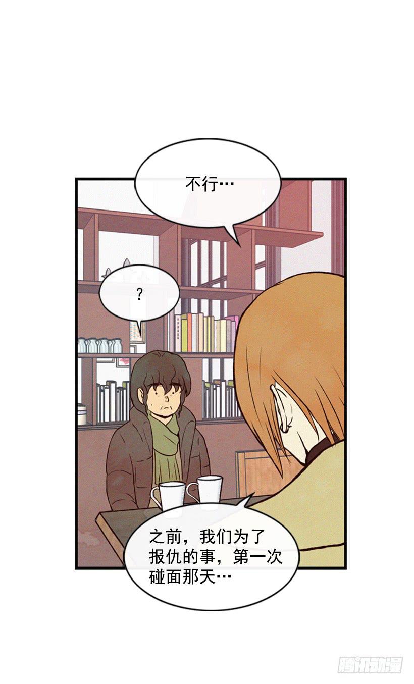 别把孩子牵扯进来(1/2)-第26话