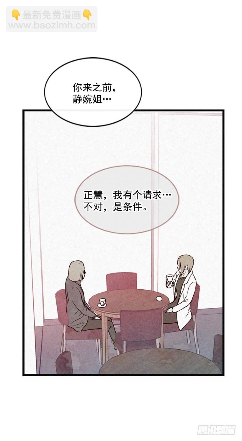 别把孩子牵扯进来(1/2)-第26话