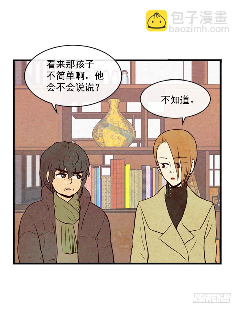 别把孩子牵扯进来(1/2)-第26话