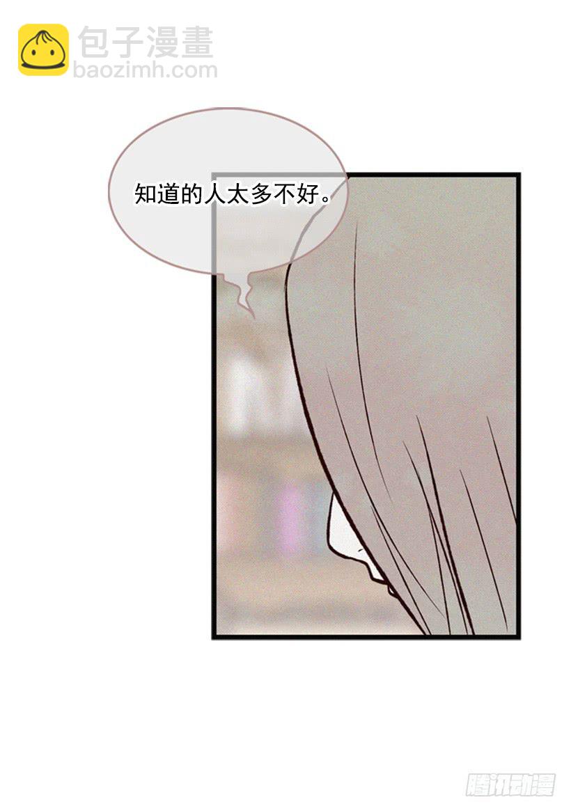 别把孩子牵扯进来(1/2)-第26话