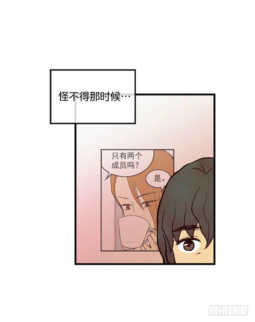 别把孩子牵扯进来(1/2)-第26话