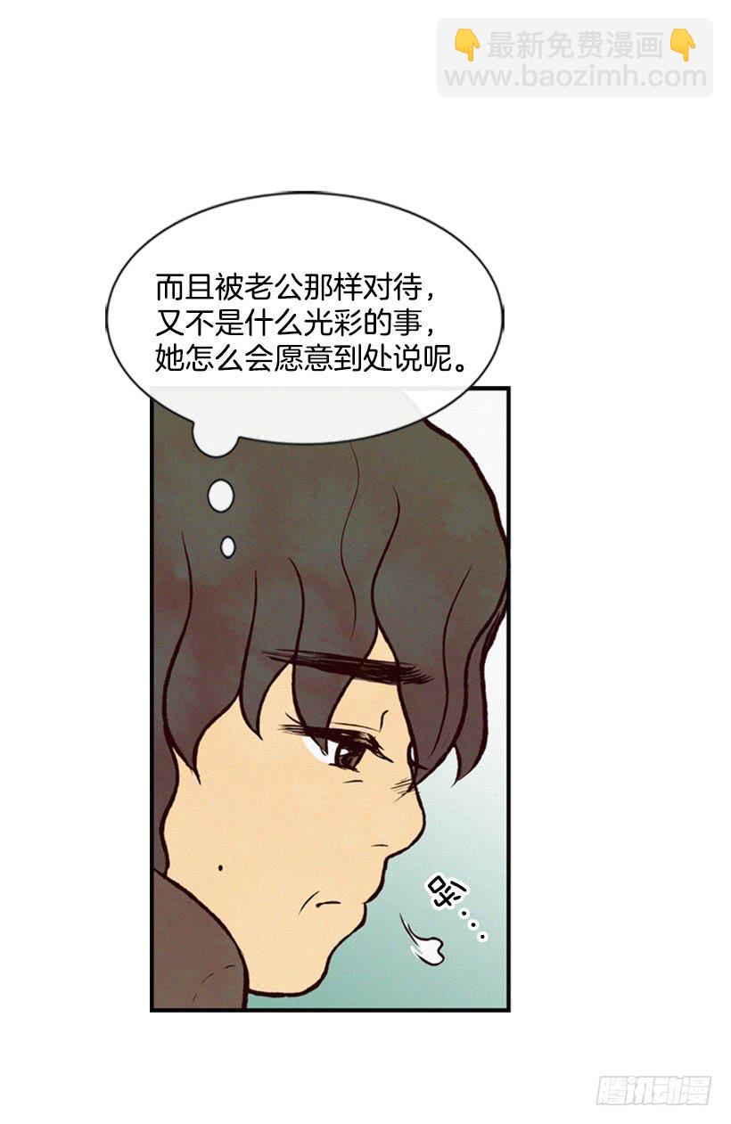 别把孩子牵扯进来(1/2)-第26话