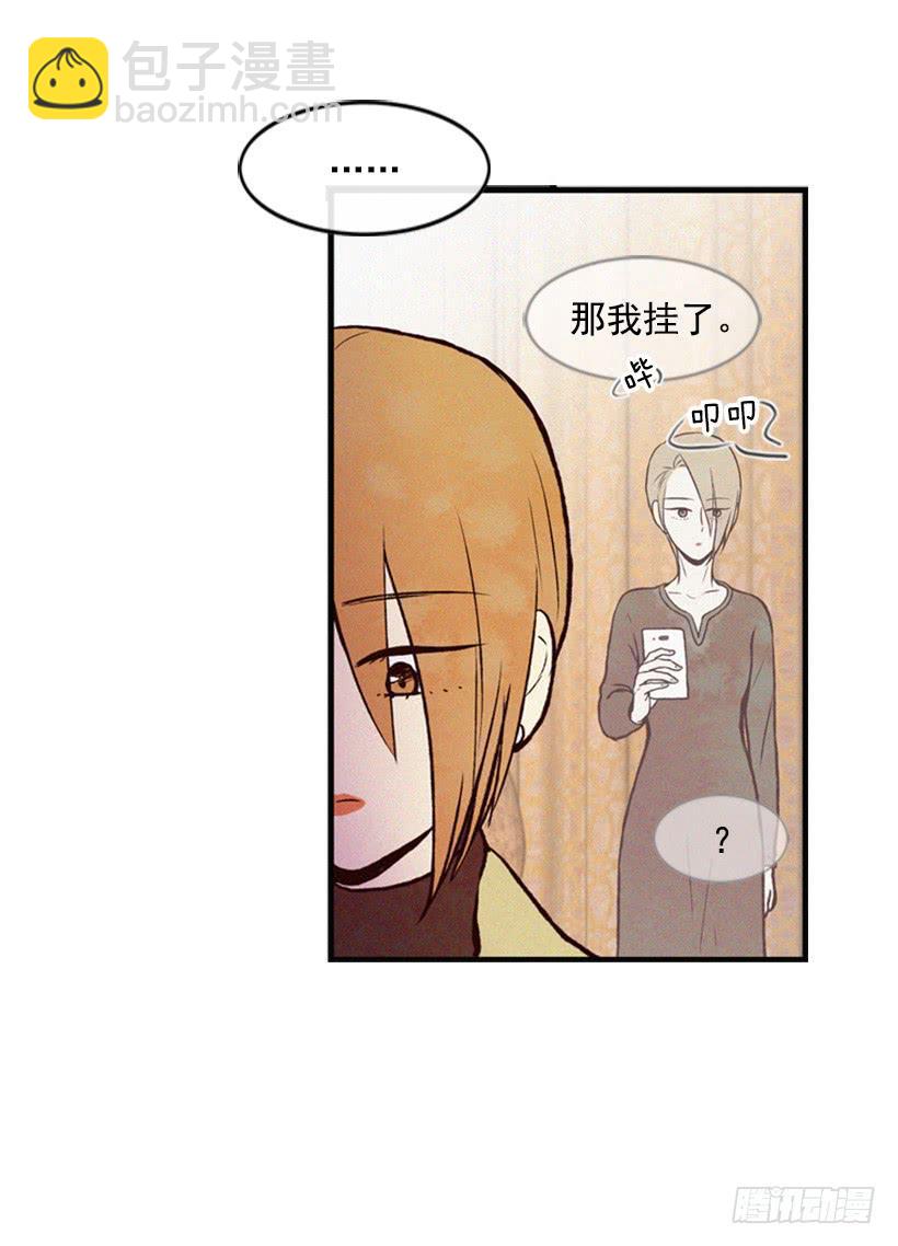 别把孩子牵扯进来(1/2)-第26话