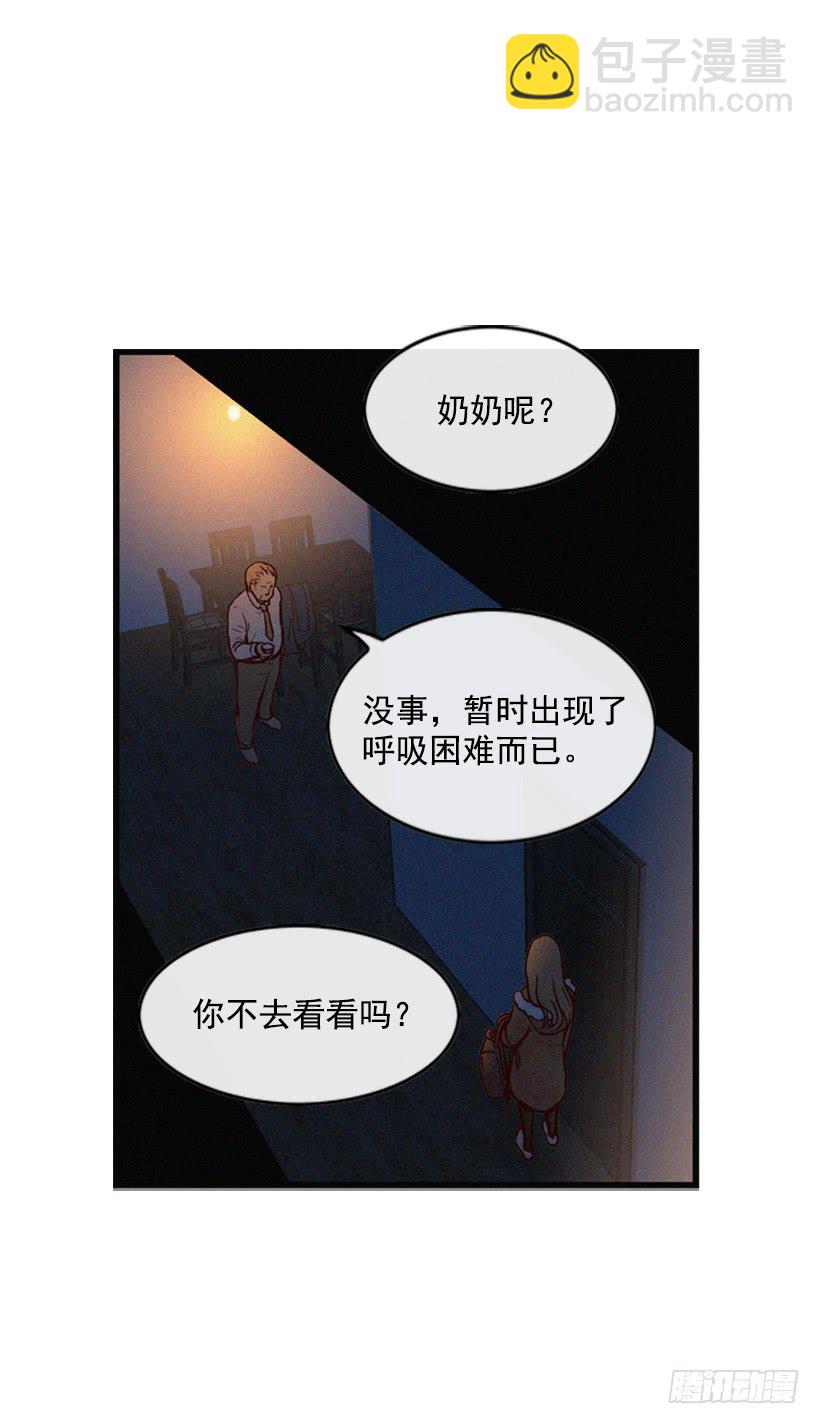 别把孩子牵扯进来(1/2)-第26话