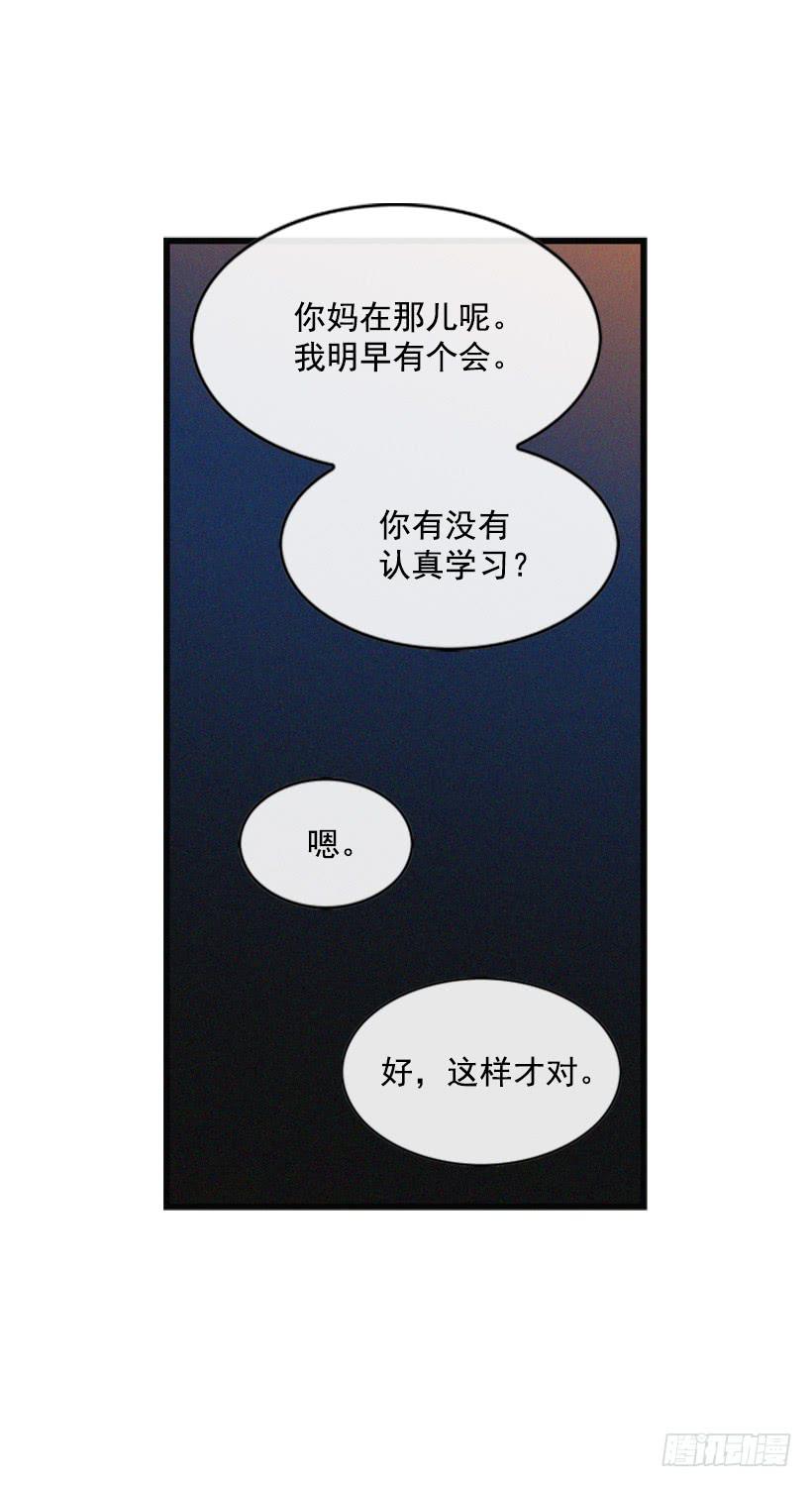 别把孩子牵扯进来(1/2)-第26话