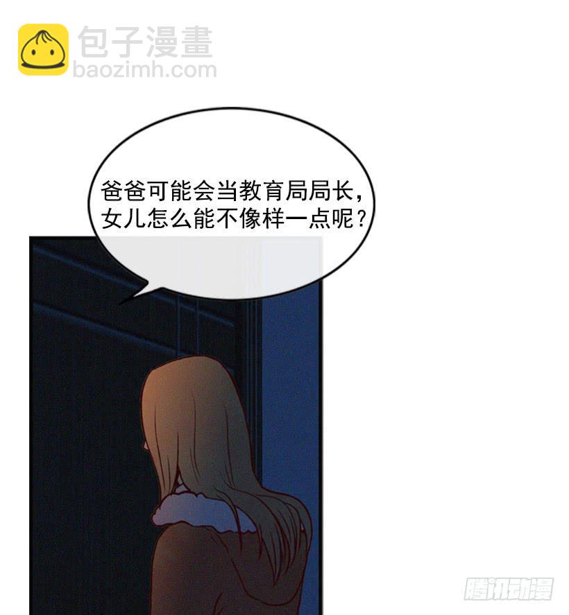 别把孩子牵扯进来(1/2)-第26话