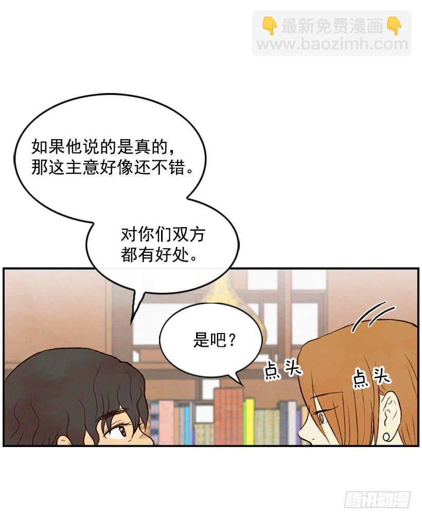 别把孩子牵扯进来(1/2)-第26话