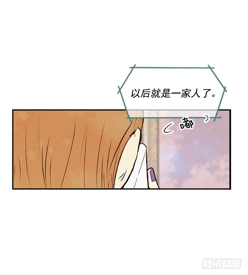 以后就是一家人了(1/2)-第28话