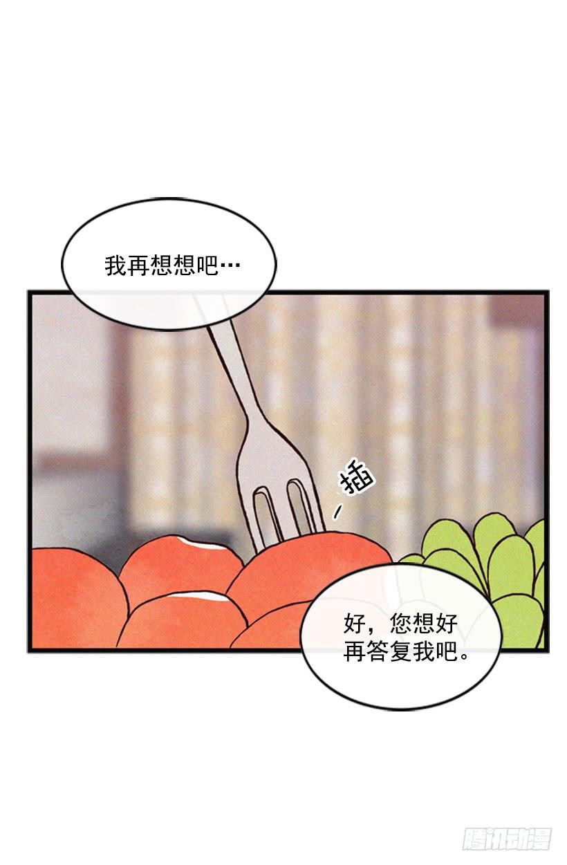 以后就是一家人了(1/2)-第28话