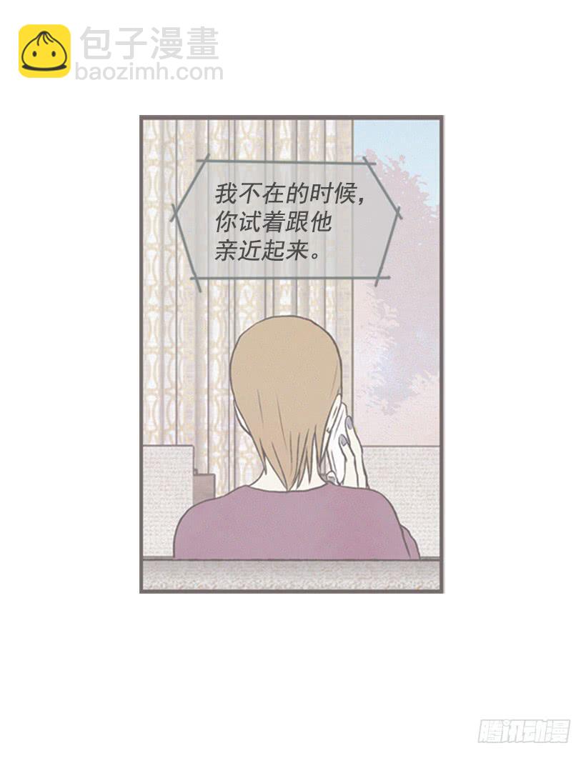 以后就是一家人了(1/2)-第28话