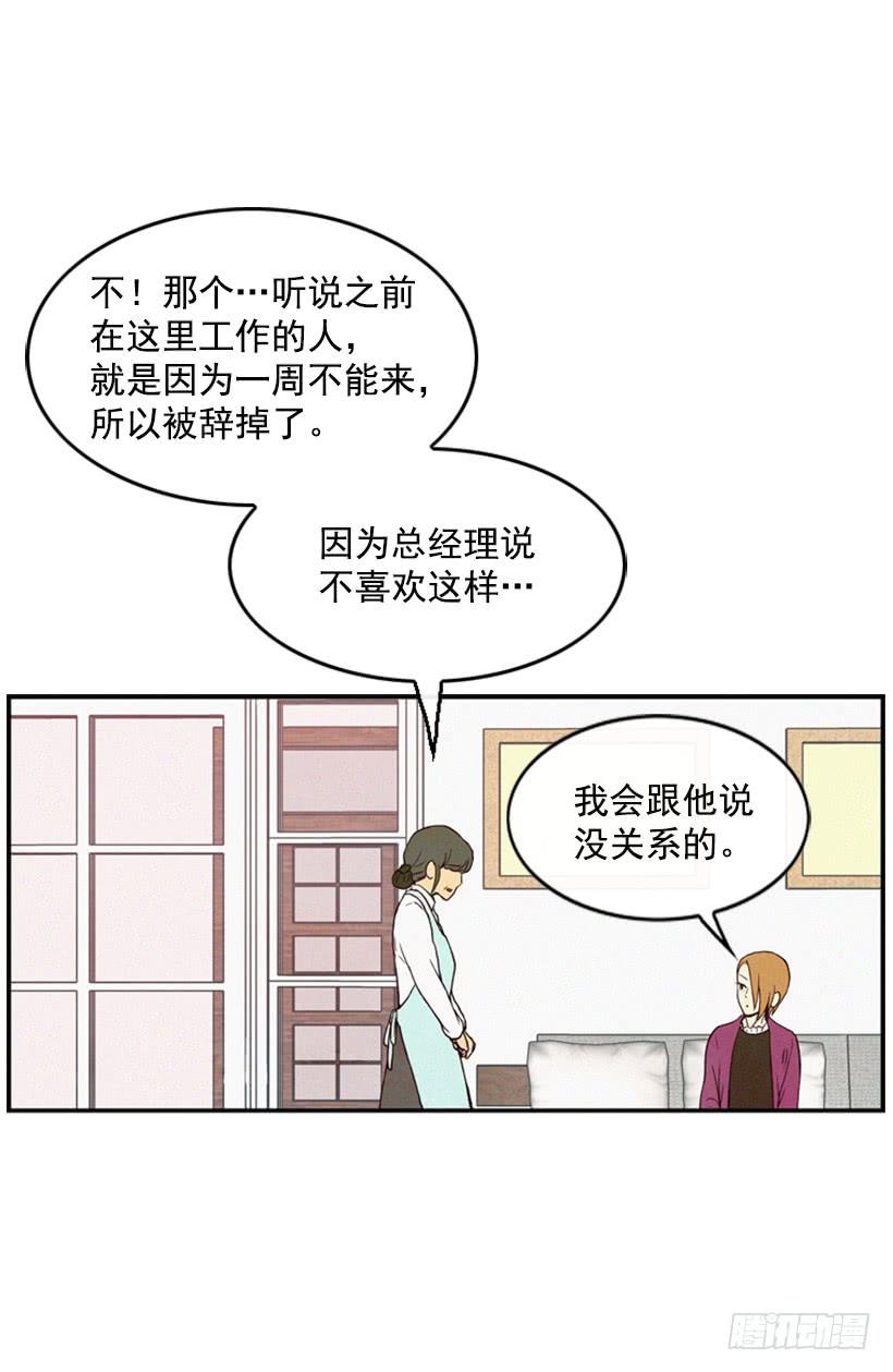 以后就是一家人了(1/2)-第28话