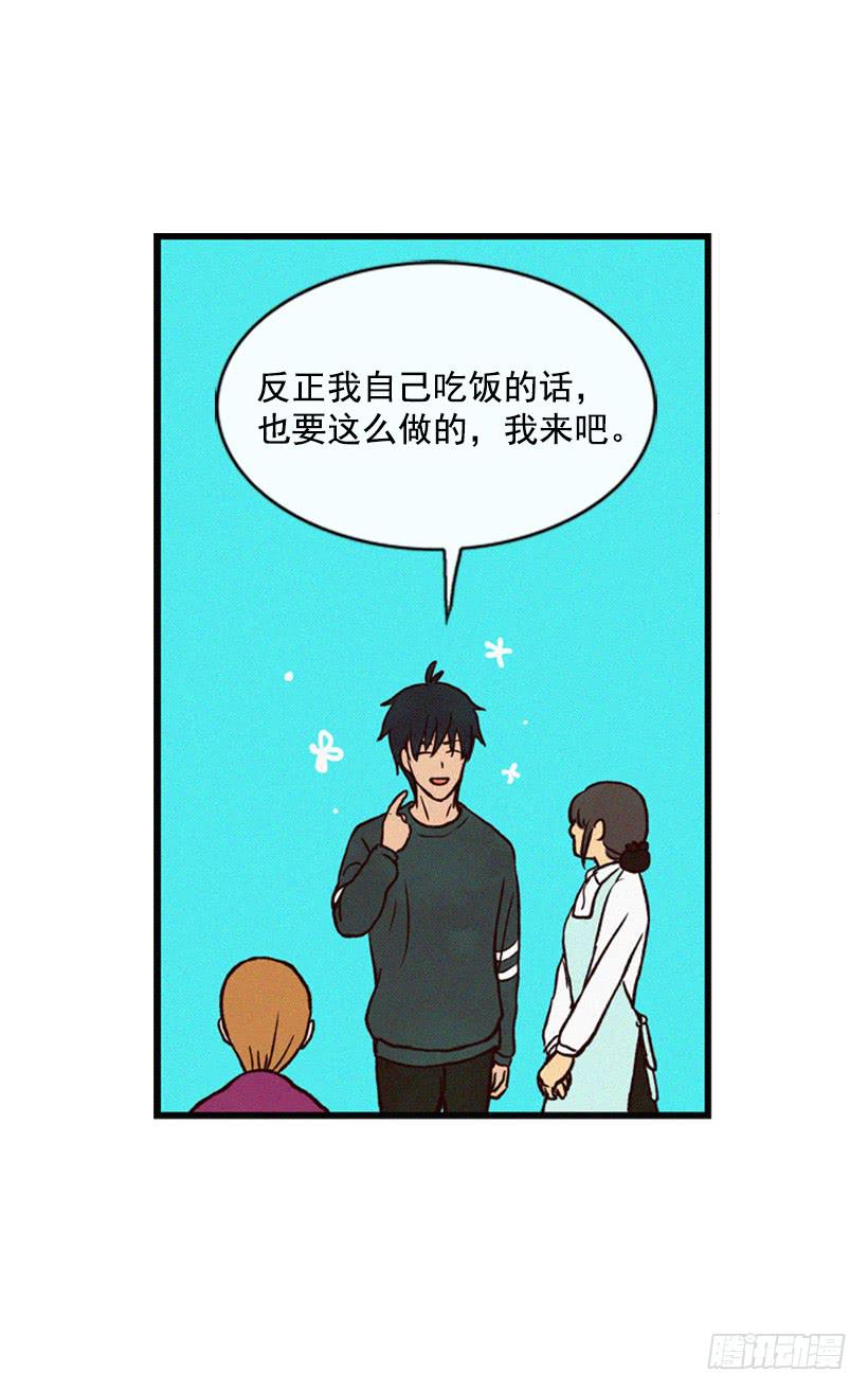 以后就是一家人了(1/2)-第28话