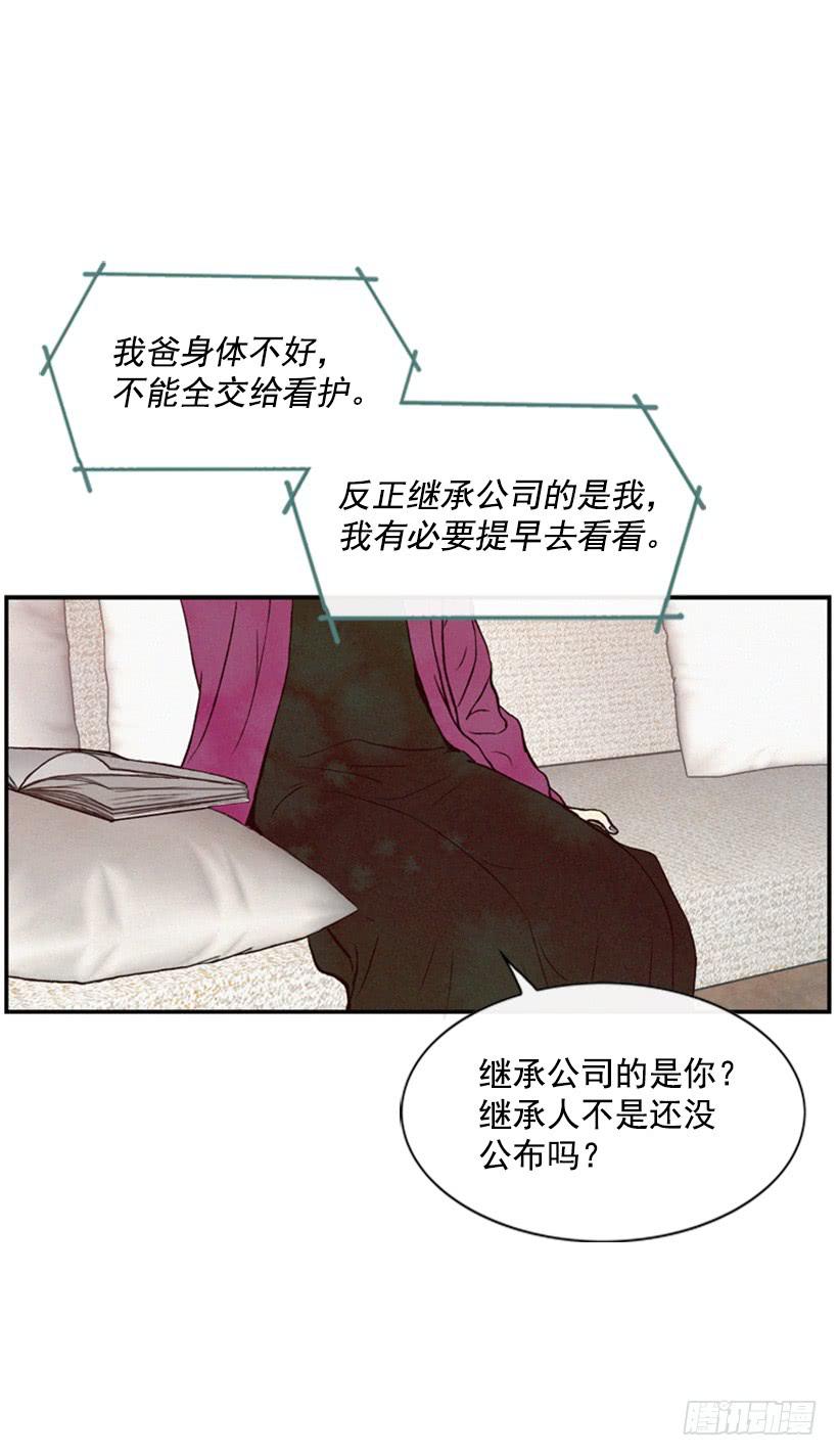 以后就是一家人了(1/2)-第28话