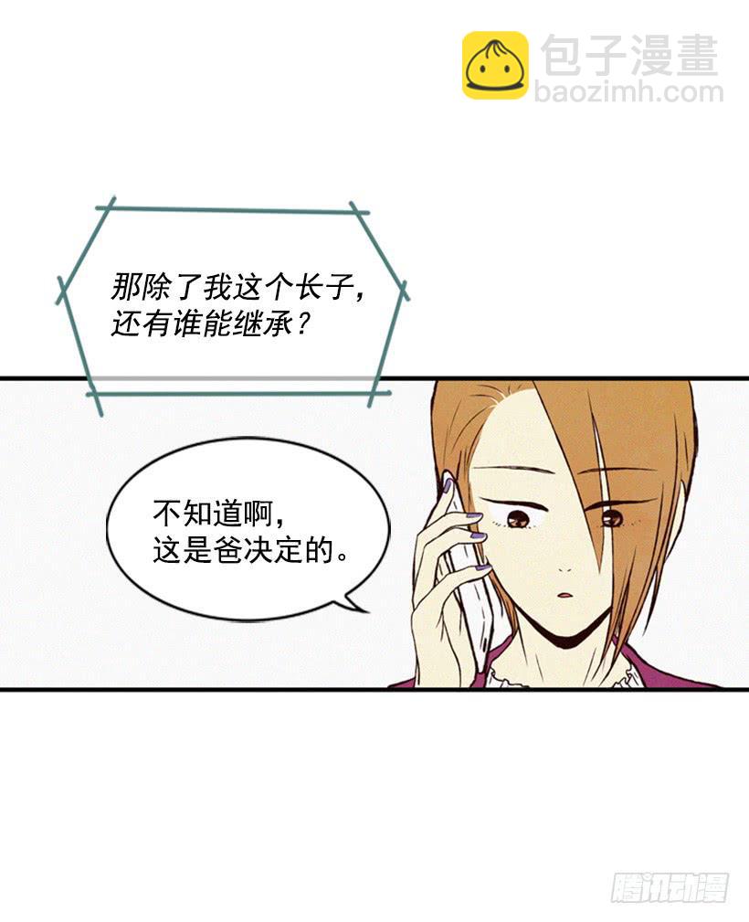 以后就是一家人了(1/2)-第28话