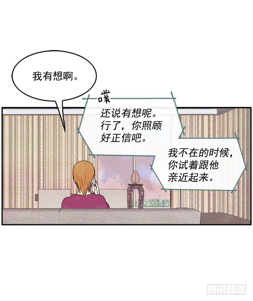 以后就是一家人了(1/2)-第28话