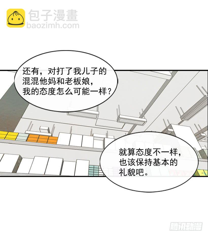 好事会越来越多的(1/2)-第30话