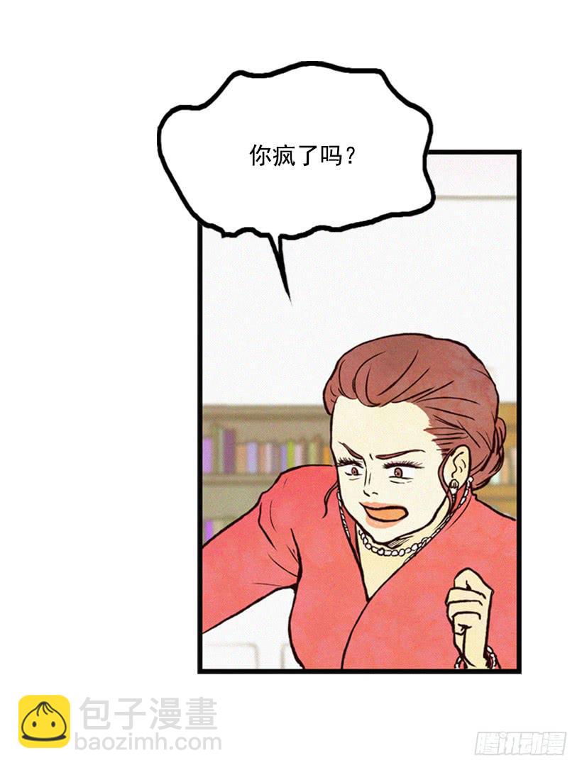 孩子就是我的自尊(1/2)-第4话