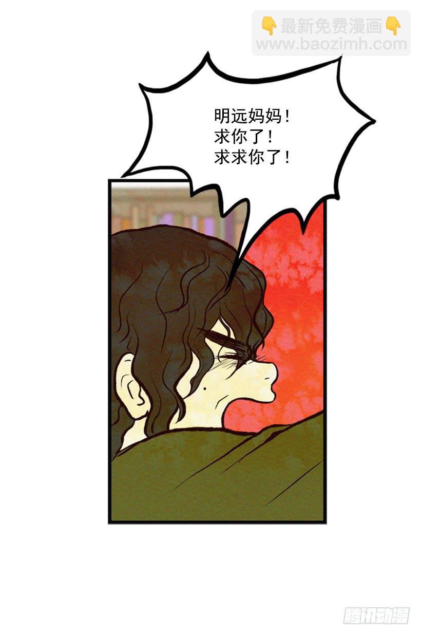 孩子就是我的自尊(1/2)-第4话