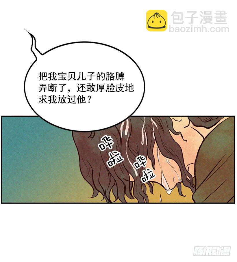 孩子就是我的自尊(1/2)-第4话