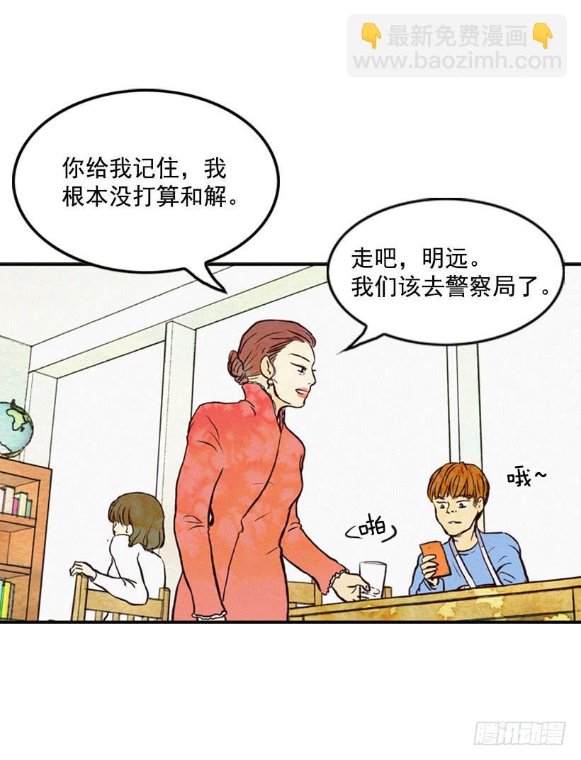 孩子就是我的自尊(1/2)-第4话