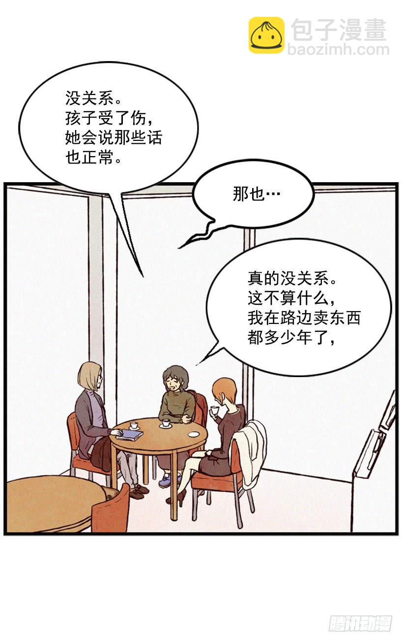 孩子就是我的自尊(1/2)-第4话