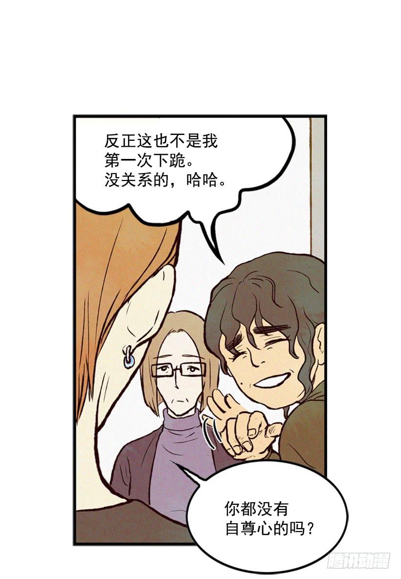 孩子就是我的自尊(1/2)-第4话