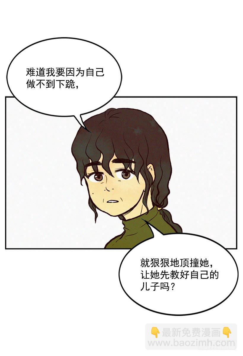 孩子就是我的自尊(1/2)-第4话