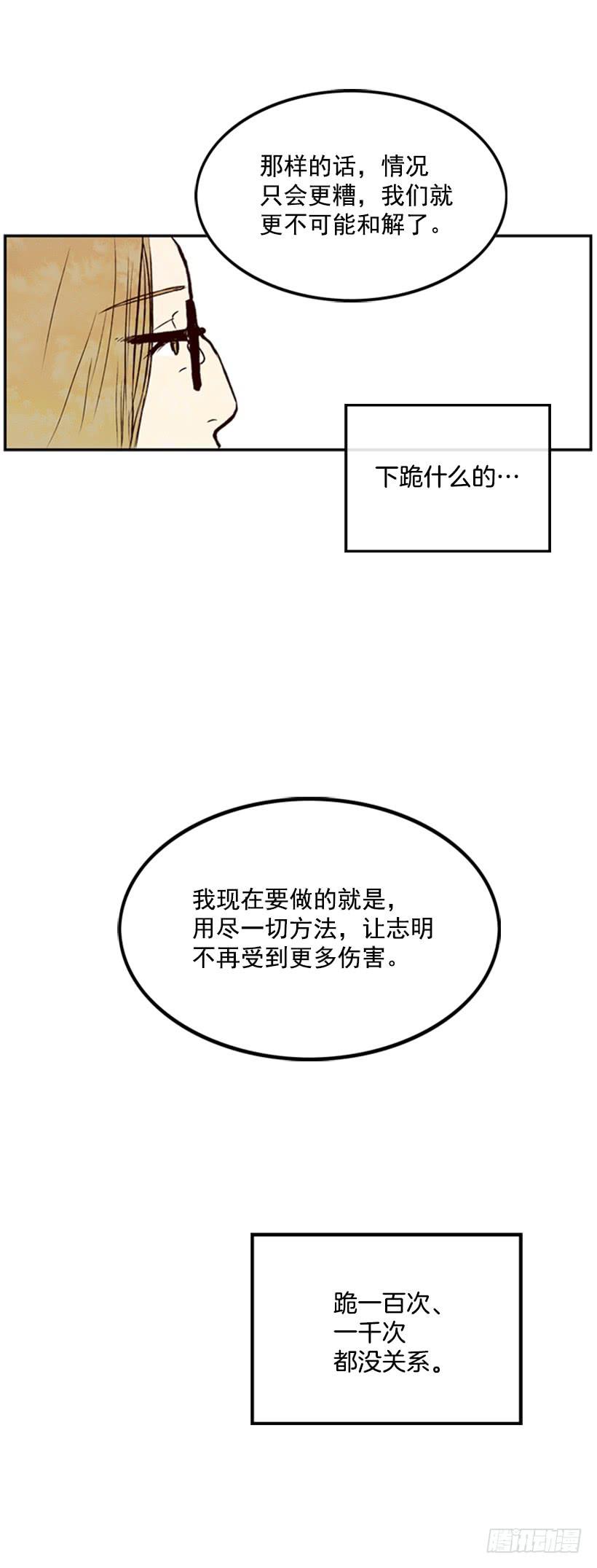 孩子就是我的自尊(1/2)-第4话