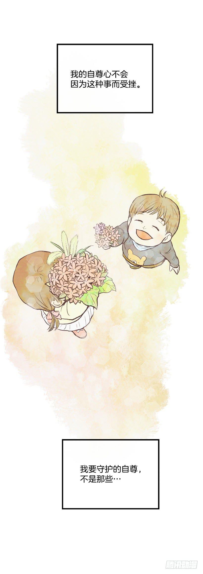 孩子就是我的自尊(1/2)-第4话