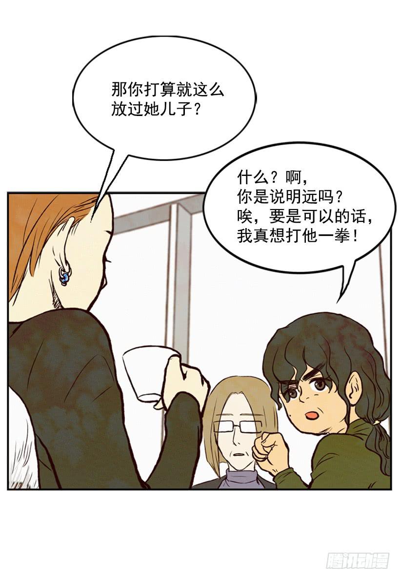 孩子就是我的自尊(1/2)-第4话